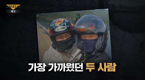 양평 두물머리 시신유기 사건 100일째 미발견, 자백하고도 숨기는 진실