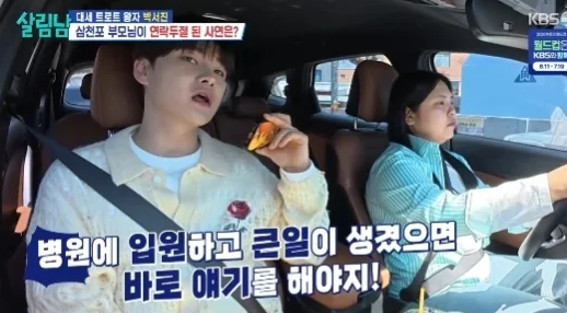 박서진 살림남 눈물 고백, 엄마 갑상샘 혹 조직검사 결과 혈관종