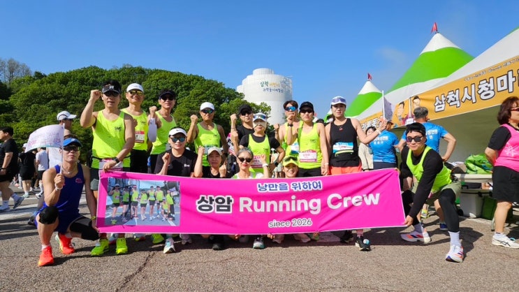 [후기] ‘26년 제30회 삼척 황영조 국제 마라톤