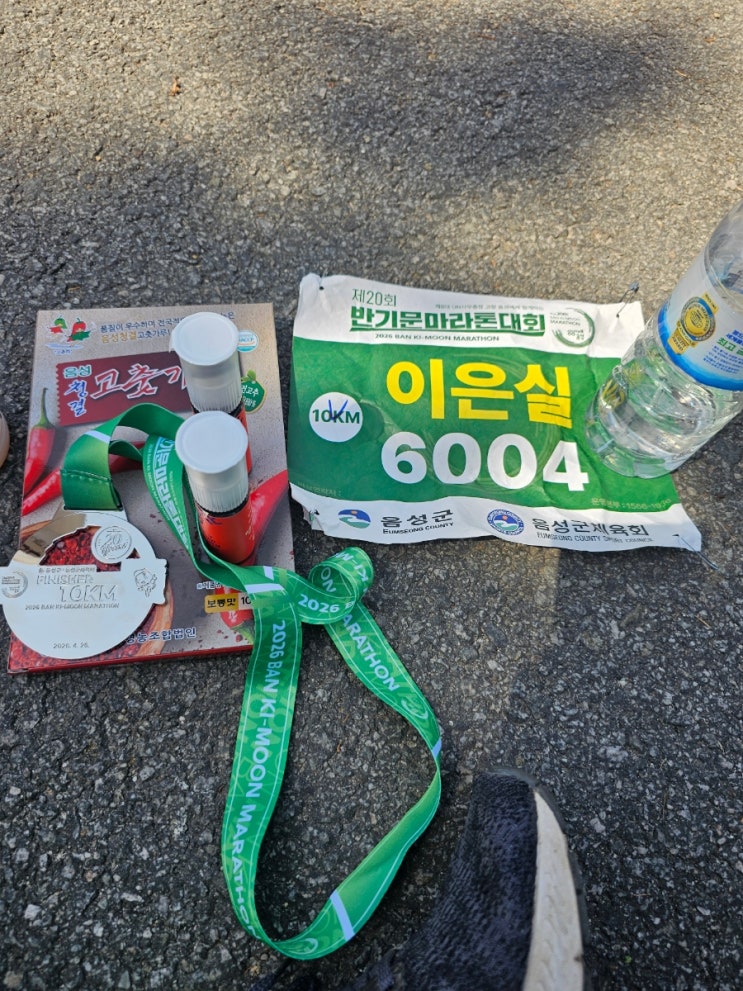 제20회 반기문 마라톤 대회 10km 완주 고통 끝에 맛본 성취감