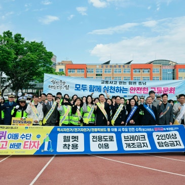 청소년 교통안전, 지금이 가장 중요합니다 이미지