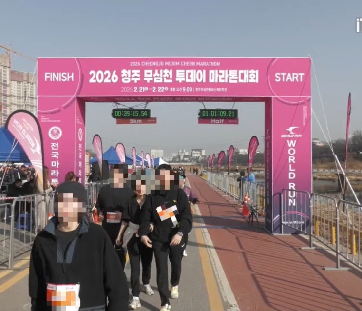 [청주/무심천마라톤]2026 전마협 청주 무심천 투데이 마라톤대회 참가후기🏃‍♂️🏃‍♀️