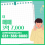 비봉면 매매 3억 7,000 - 송산럭키공인중개사사무소