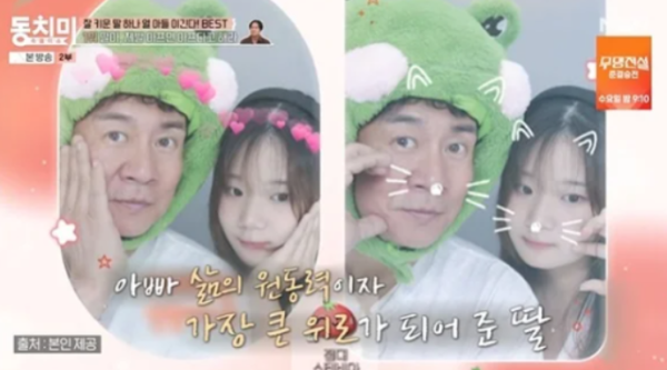 쿨 김성수, 딸 혜빈 "아빠까지 없으면 어떡해"… 싱글대디의 눈물