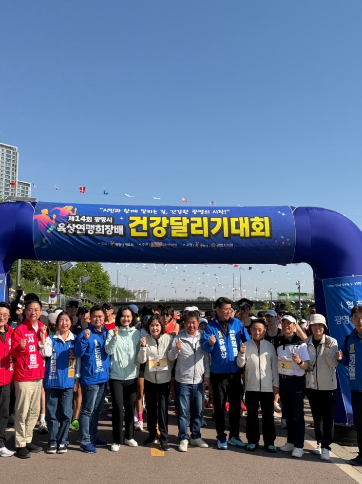 [4.26 제14회 광명시 육상연맹회장배 건강달리기대회🏃‍♂️] [4.26 소하동성당 인사]