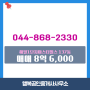 해밀동 해밀1단지마스터힐스 매물정보(112.91㎡/84.74㎡)