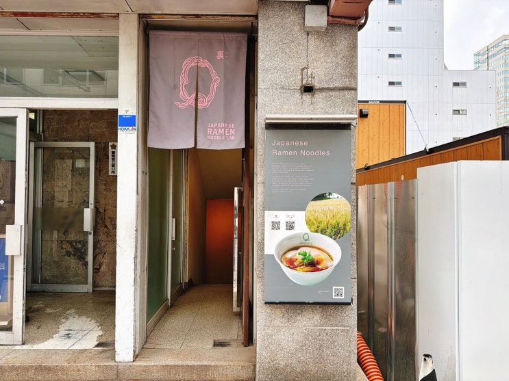 [삿포로]재패니즈 누들랩 큐(Japanese Ramen Noodle Lab Q)-니보시 쇼유라멘 : 네이버 블로그