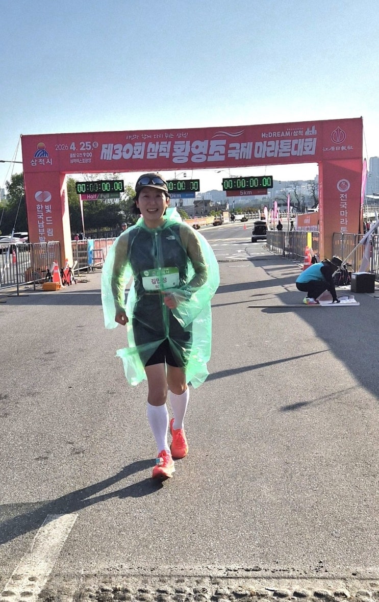 삼척 황영조 국제 마라톤 풀코스 후기 | 더위 속 완주 기록