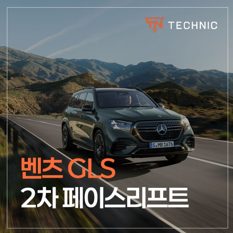 2027 벤츠 GLS 페이스리프트 공개 V8 내연기관 그대로 유지 : 네이버 블로그