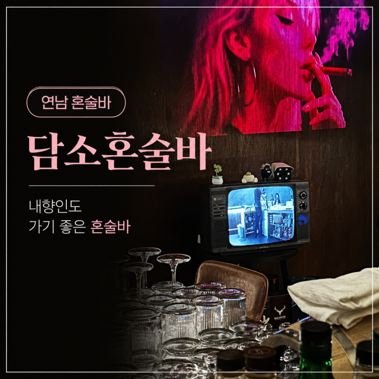 Damso Solo Drinking Bar