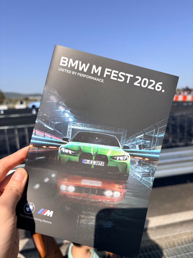 2026 BMW M FEST 콘서트 후기