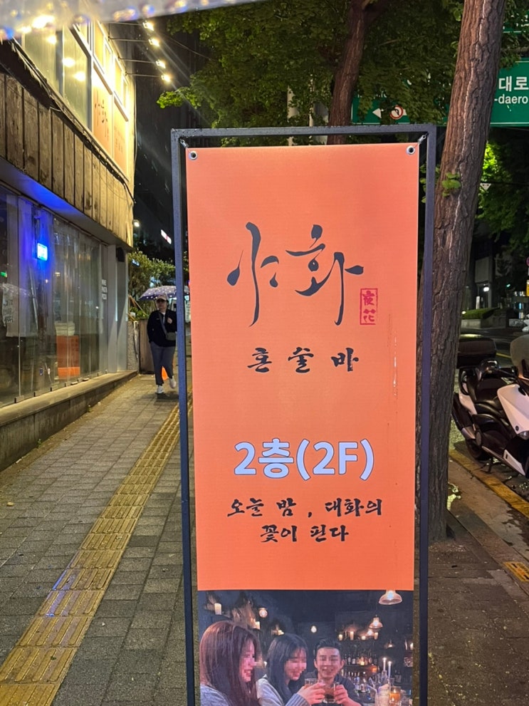Yahwa Solo Drinking Bar