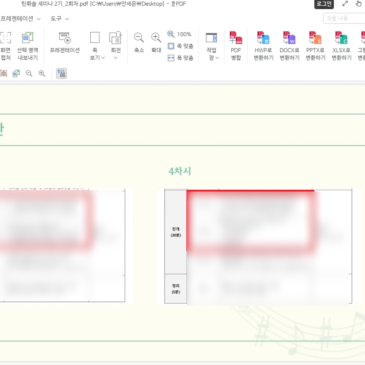 틴휘슬지도사자격증 2기 수강생 후기