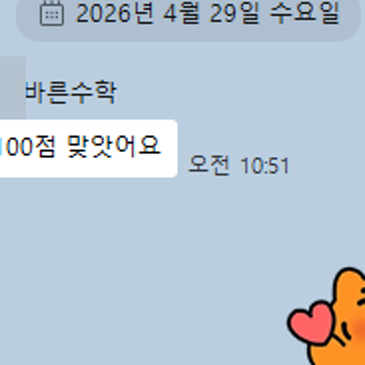 2026 3-1 중간 불암중 수학_바른수학 RSS 대표 이미지