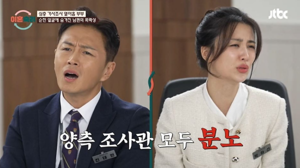 진태현 '이혼숙려캠프' 하차, "매니저 통해 통보받아" 씁쓸한 심경 공개