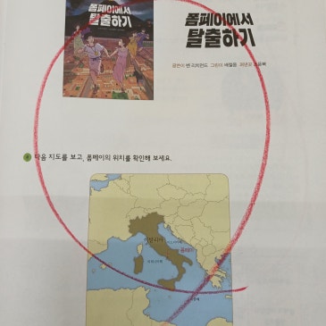 [중계 북꼬리 독서논술] 글꼬리 수업 내용 RSS 대표 이미지