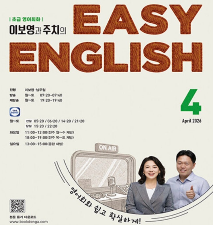 [Easy English] Jenny’s birthday is coming up fast. 제니의 생일이 코앞으로 다가오네 ...