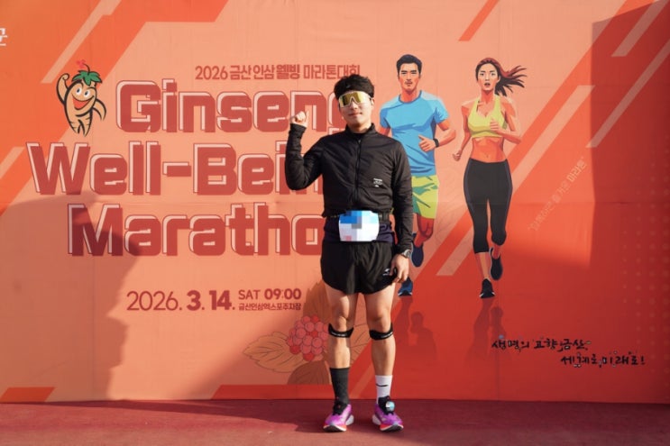 ​[완주기] 10km의 벽을 넘다: 아빠의 첫 마라톤 도전 기록 (50분 57초)