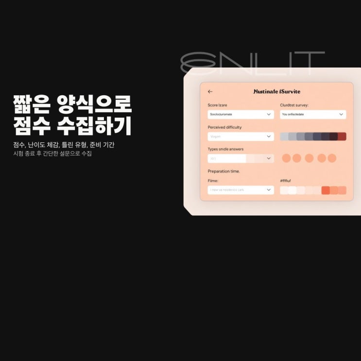 수학 학원 홍보, 성적 상승 사례로 통계를 활용한 상담 준비