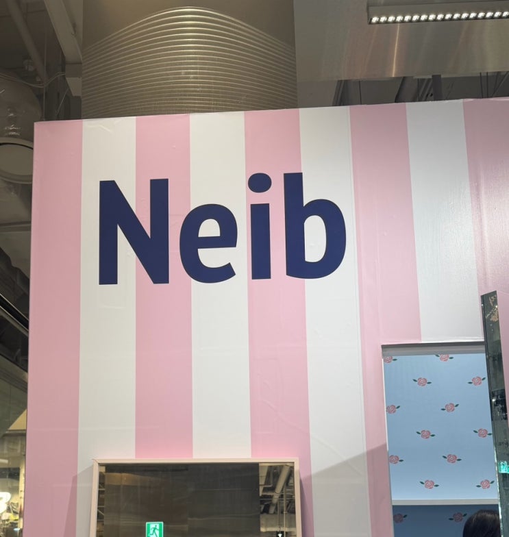 더현대서울 팝업 아기랑_네이비, Neib mini : 네이버 블로그