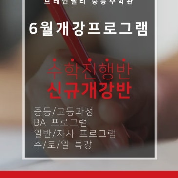 5월 13일 저녁 8시 6월 개강 설명회 RSS 대표 이미지