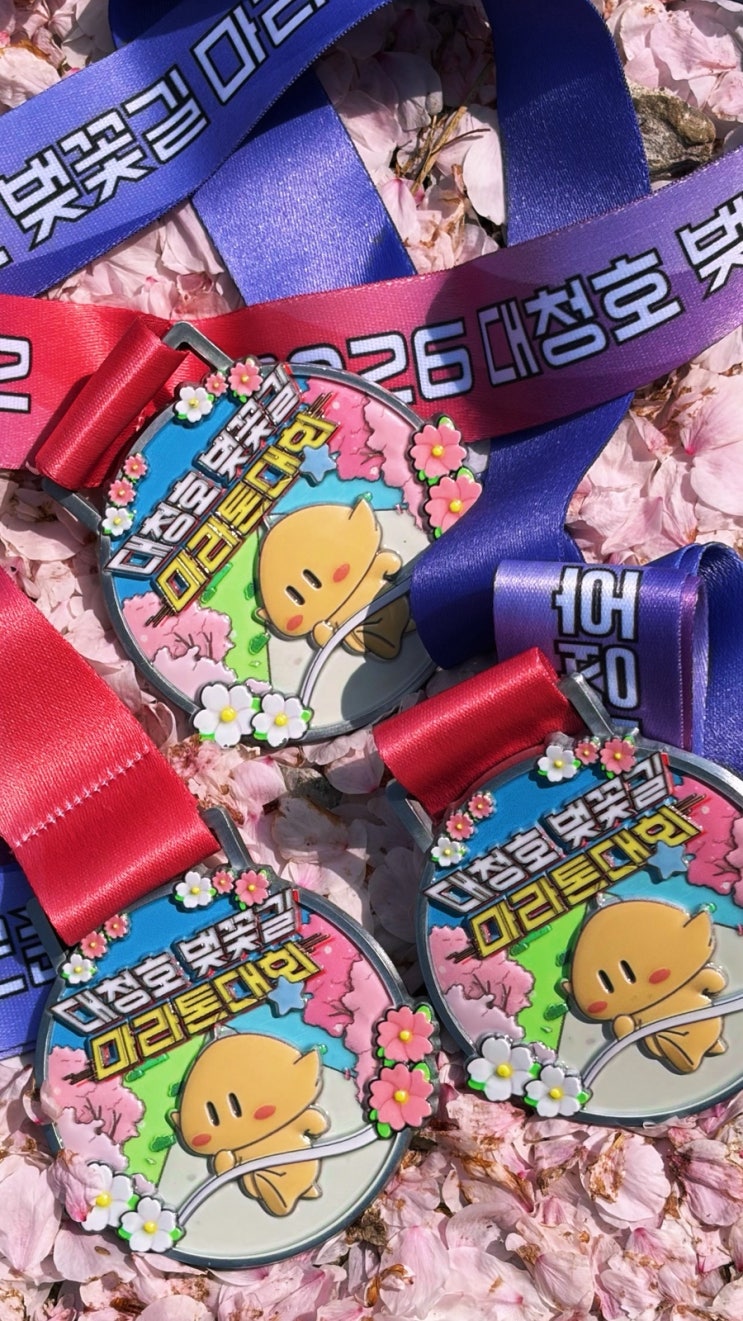 2026 대청호 벚꽃길 마라톤 대회 10K🌸 후기