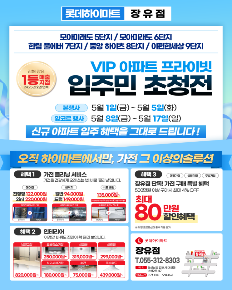 🎉VIP 아파트 고객님을 다시한번 초대합니다~~ : 네이버 블로그