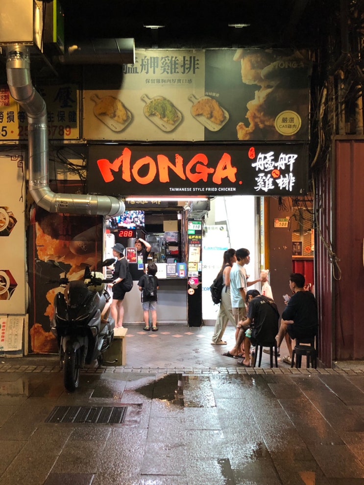 대만 타이베이 시먼딩 지파이 맛집, Monga Fried Chicken 몽가 Original Flavor Chicken ...