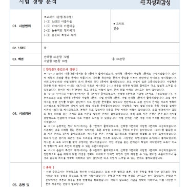 [지성과감성]2026 1학기 중간 양정중3 내신분석 RSS 대표 이미지