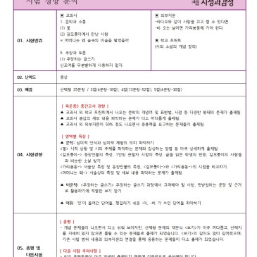 [지성과감성]2026 1학기 중간 목운중3 내신분석 RSS 대표 이미지
