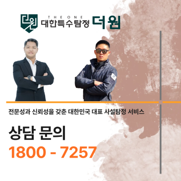 법적 대응을 준비하다가 탐정사무소 합법 기준을 다시 확인하고 울산 탐정사무소를 찾게 된 과정