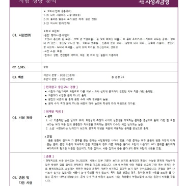 [지성과감성]2026 1학기 중간 한가람고1 내신분석 RSS 대표 이미지