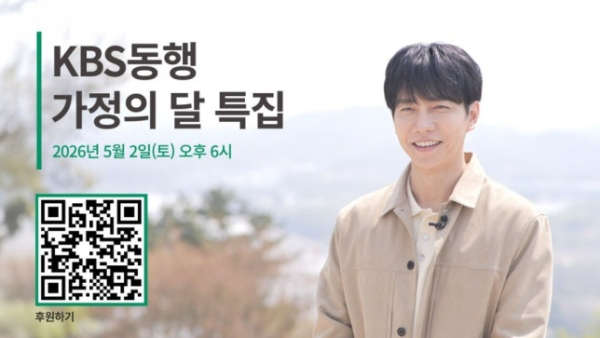 이승기, KBS 동행 출연료 전액 기부...11년 만의 따뜻한 동행