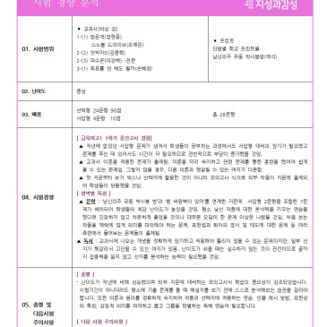 [지성과감성]2026 1학기 중간 금옥여고1 내신분석 RSS 대표 이미지