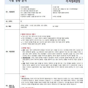 [지성과감성]2026 1학기 중간 월촌중3 내신분석 RSS 대표 이미지