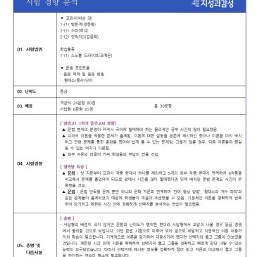 [지성과감성]2026 1학기 중간 양정고1 내신분석 RSS 대표 이미지