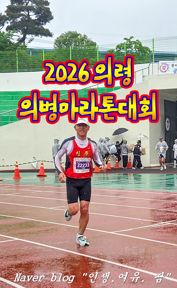 2026 전국의병마라톤대회, 의령마라톤, 의병마라톤