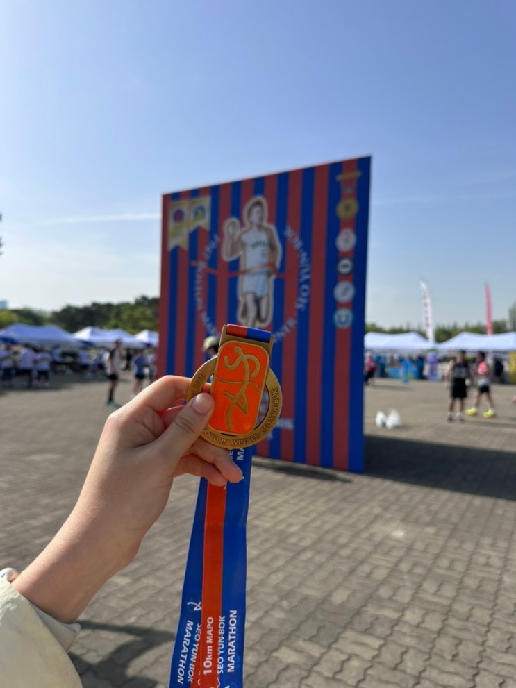 [마라톤 기록] 2026 제2회 마포 서윤복마라톤 10K 후기 (인생 첫..)