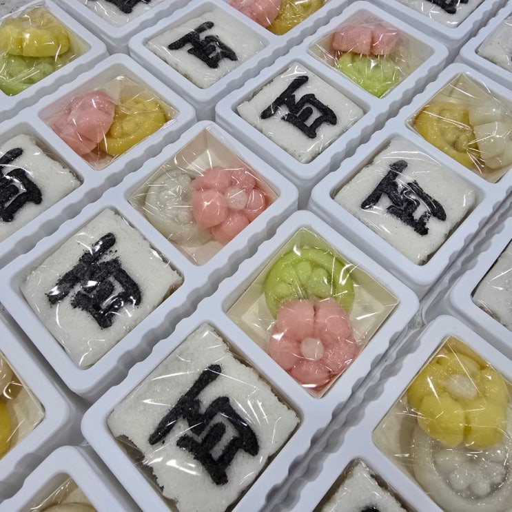 대전 백일떡 돌떡 새봄떡방에서 준비하세요 : 네이버 블로그