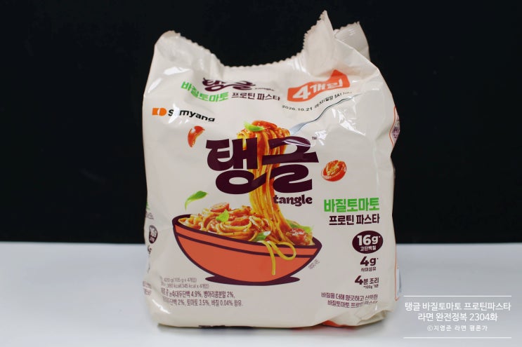 삼양 탱글 바질토마토 프로틴파스타 [라면 완전정복 2304화]-토마토와 바질 풍미가 은은하니 좋은 파스타라면 Tangle ...