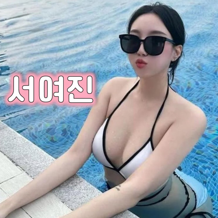 서여진 치어리더, 댄서 출신 신인이 LG 트윈스 응원단까지 오게 된 이야기