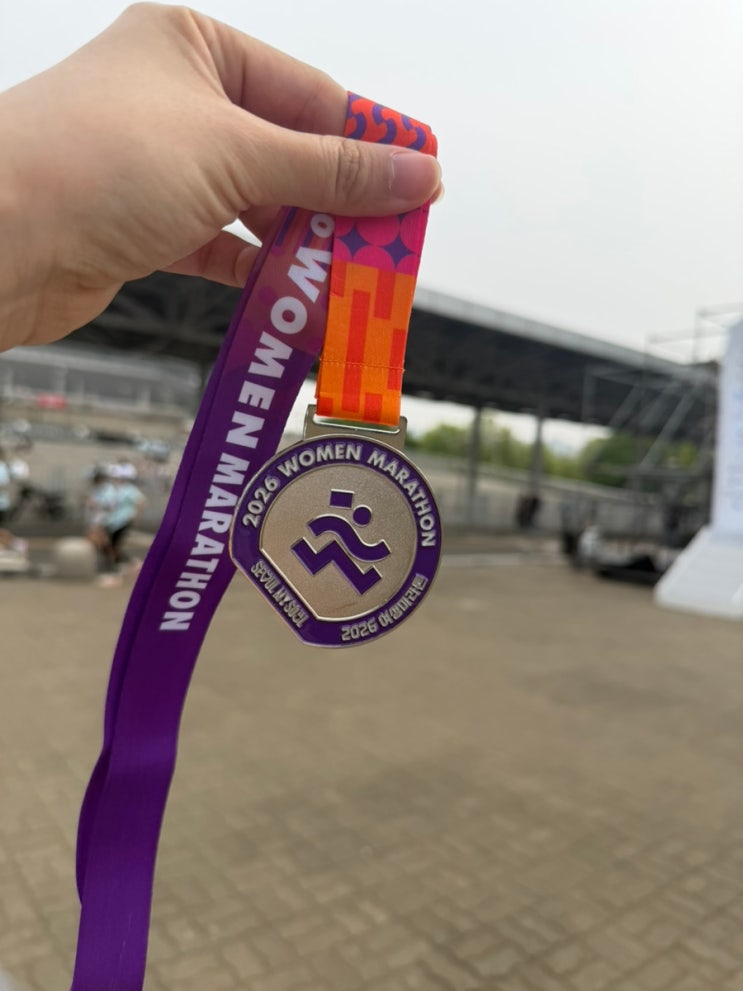 2026 여성마라톤 10km 완주 후기