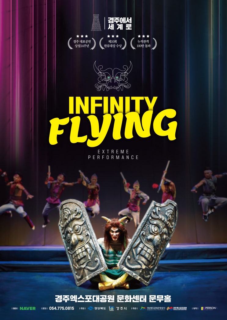INFINITY FLYING 2026 : 네이버 블로그