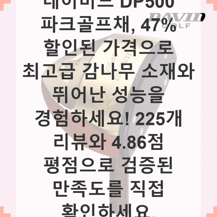 데이비드 감나무 프리미엄 DP500 가격 대비 만족도 : 네이버 블로그