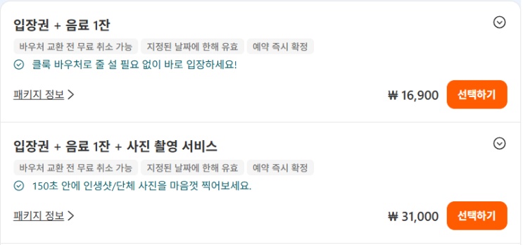 [일본, 도쿄 시부야] MAGNET by SHIBUYA109 – 크로싱 뷰 & 루프탑 라운지 ....