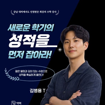 스카이멘사 수학 5월 개강반 RSS 대표 이미지