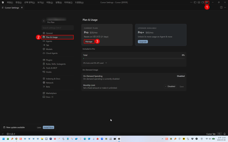 Cursor Pro 구독 취소 방법 정리: Plan & Usage, Billing & Invoices에서 해지 확인까지 ...
