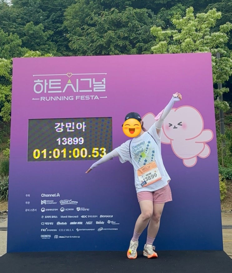 하트시그널 러닝페스타 후기, 하트시그널 마라톤 코디, 이벤트 경품