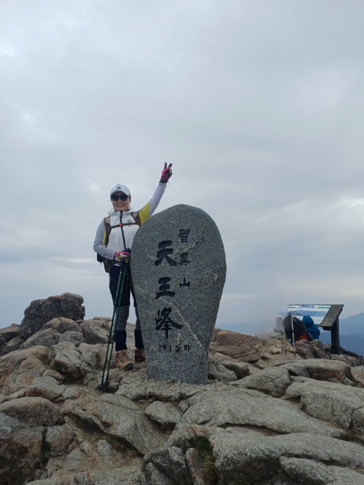 산청 지리산 천왕봉(1915m)가다 : 네이버 블로그
