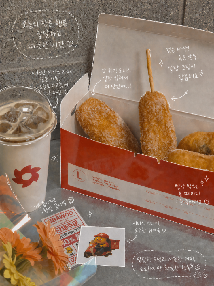 코엑스 카페│찹쌀 도너츠 맛집, 빠우 코엑스점 : 네이버 블로그